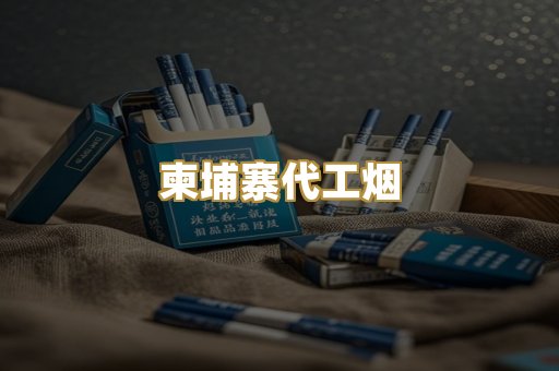 越代爆珠系列